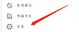 话本小说怎么退出登录?话本小说退出登录教程