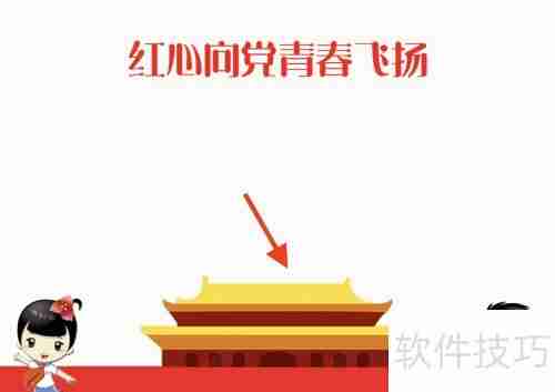 红心向党,青春飞扬,手抄报展示爱国情怀