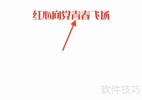 红心向党,青春飞扬,手抄报展示爱国情怀