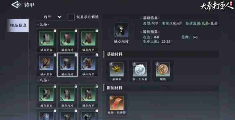 大奉打更人烹饪怎么解锁 烹饪系统玩法详细介绍