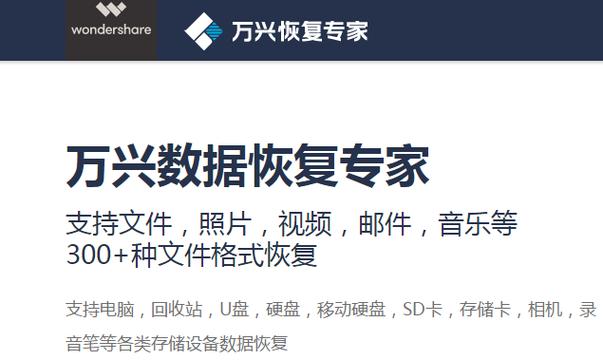 万兴数据管家操作教程 微信记录恢复步骤与权限设置