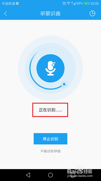 酷我音乐如何识别歌曲 酷我音乐听歌识曲教程