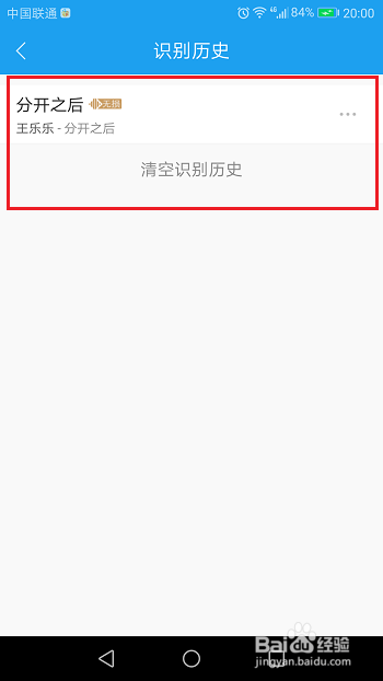 酷我音乐如何识别歌曲 酷我音乐听歌识曲教程