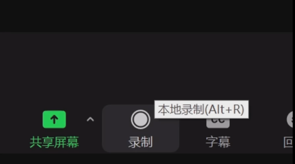 zoom视频会议怎么录播?zoom视频会议录播的方法
