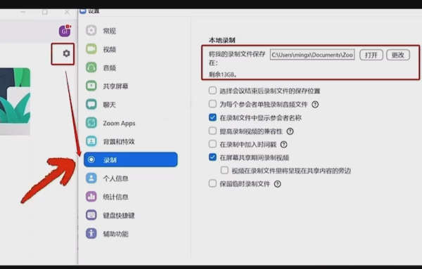 zoom视频会议怎么录播?zoom视频会议录播的方法