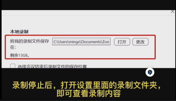 zoom视频会议怎么录播?zoom视频会议录播的方法