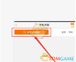 K米如何上传歌曲