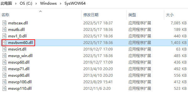 msvbvm60.dll缺失怎么解决 3种修复方法