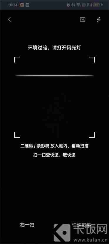 菜鸟裹裹出库码在哪