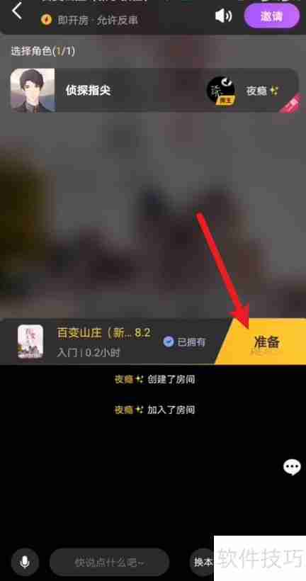 百变大侦探幻梦攻略:揭秘游戏中的关键线索与策略