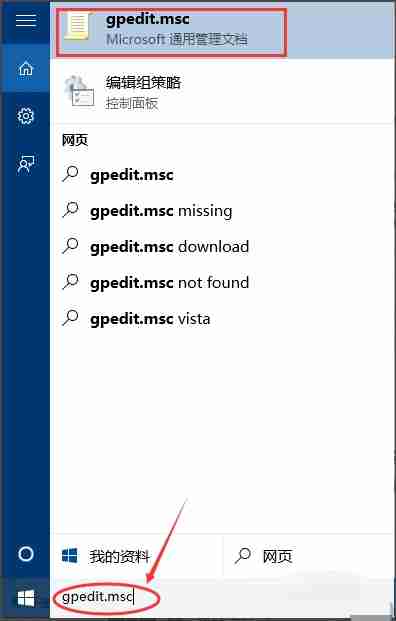 Win10系统管理员权限设置方法