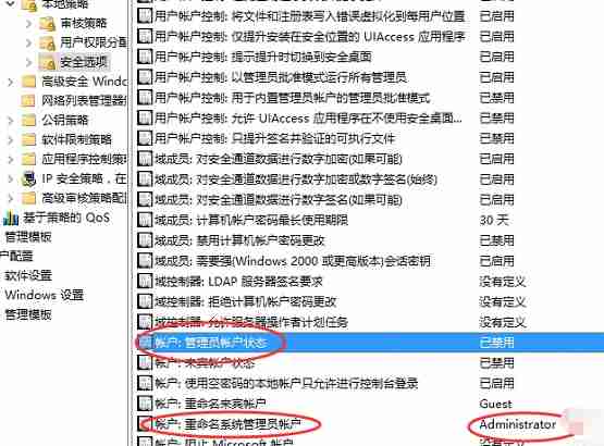 Win10系统管理员权限设置方法