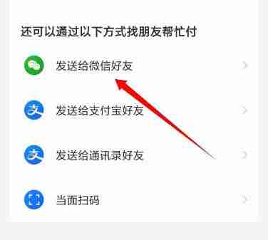 淘特好友代付怎么设置
