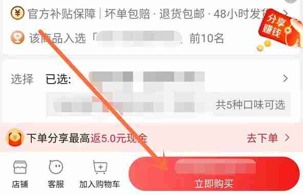 淘特好友代付怎么设置