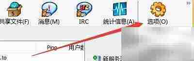 eMule标题栏显示速度设置