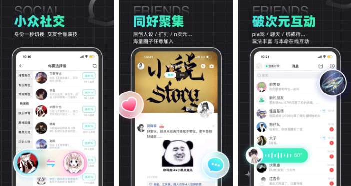 名人朋友圈对戏技巧分享