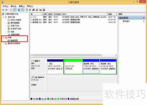 磁盘分区教程:轻松学会硬盘分区方法