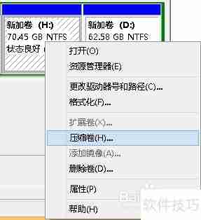 磁盘分区教程:轻松学会硬盘分区方法