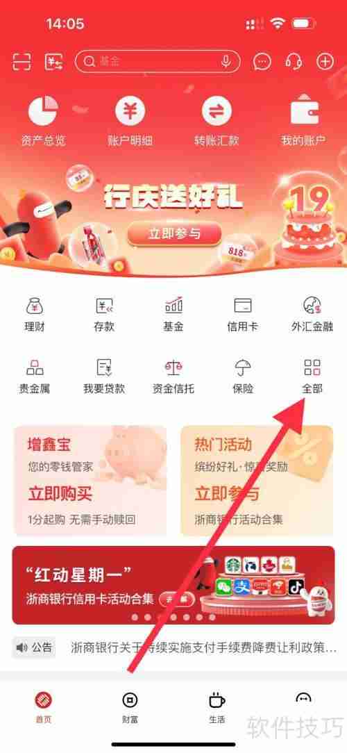 浙商银行合同管理查询方法
