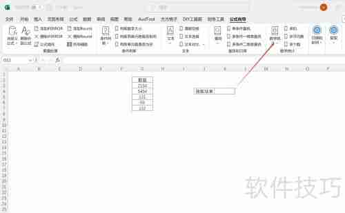 Excel公式随机抽取数据方法