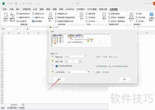 Excel公式随机抽取数据方法