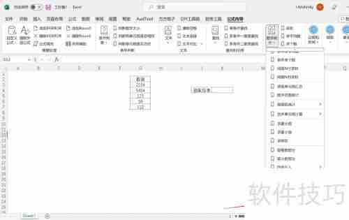 Excel公式随机抽取数据方法