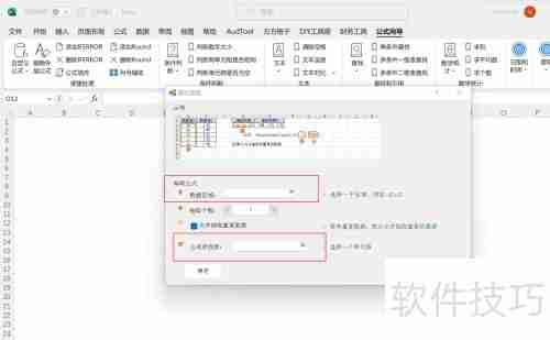 Excel公式随机抽取数据方法