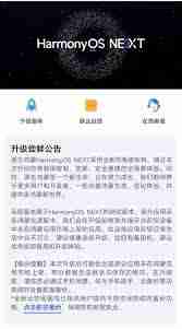 使用华为鸿蒙系统感受如何