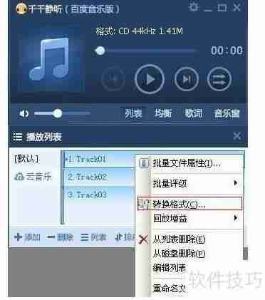千千静听复制CD音乐教程