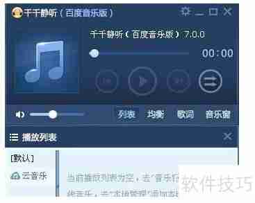 千千静听复制CD音乐教程