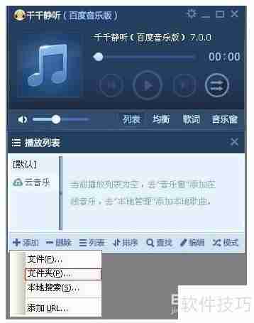 千千静听复制CD音乐教程