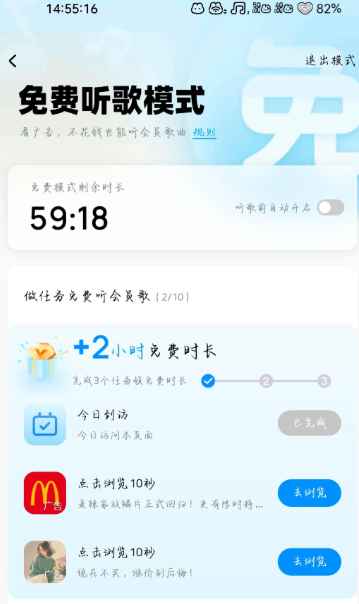 酷狗免费听歌模式不见了怎么恢复 酷狗免费听歌模式怎样开启