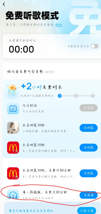 酷狗免费听歌模式不见了怎么恢复 酷狗免费听歌模式怎样开启