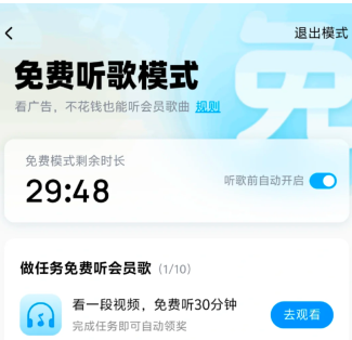 酷狗免费听歌模式不见了怎么恢复 酷狗免费听歌模式怎样开启