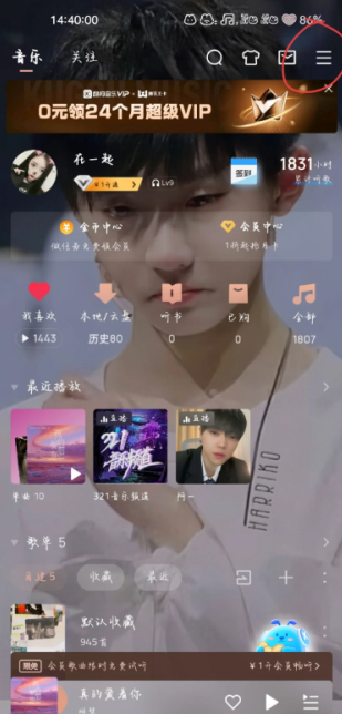 酷狗免费听歌模式不见了怎么恢复 酷狗免费听歌模式怎样开启