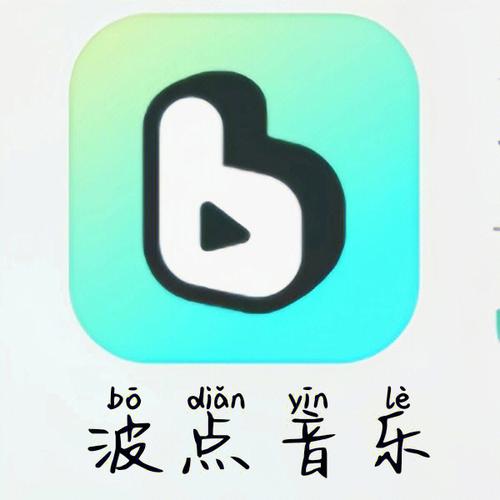 波点音乐退出登录还收费吗 退出登录后的收费情况说明