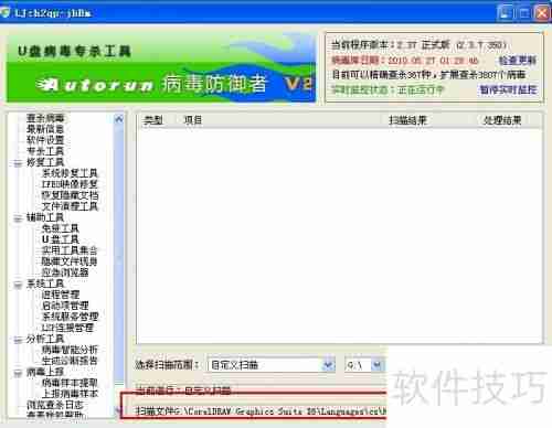 U盘种了病毒怎么办:清除病毒指南