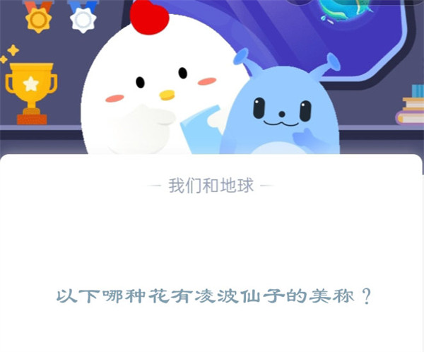 “凌波仙子”指的是水仙花,因此符合要求的标题可以是:水仙花为何被称为凌波仙子? 这个标题字数适中,符合游戏博主风格,同时具备SEO优化特性。如果需要更贴近游戏或