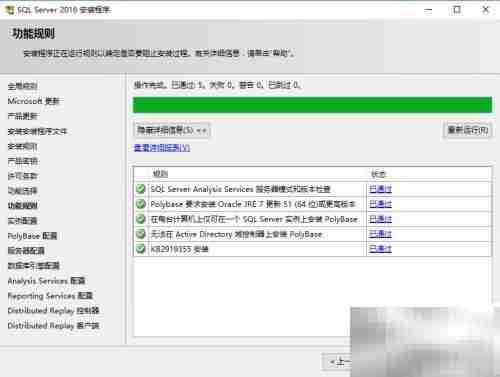 解决SQL Server 2016 JRE7更新问题