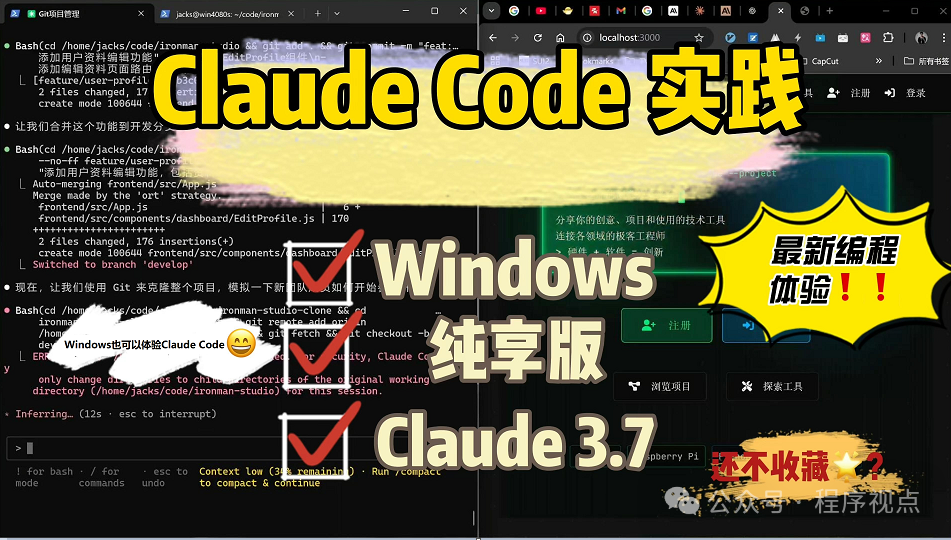 Windows + Claude Code + Cursor 安装、配置和激活！揭秘最全指南！