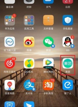 美团借钱app怎么关闭借钱功能 具体操作方法介绍
