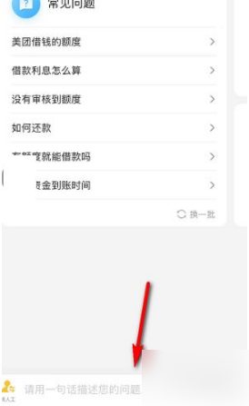 美团借钱app怎么关闭借钱功能 具体操作方法介绍