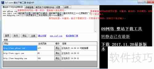 IIS7整站下载器扒站优势