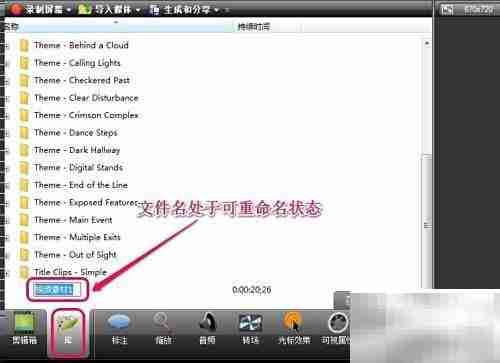 Camtasia添加多媒体素材技巧