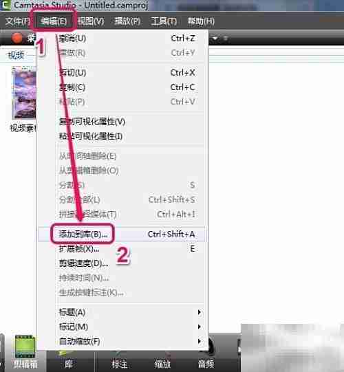 Camtasia添加多媒体素材技巧