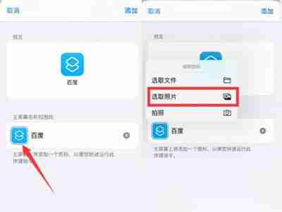 苹果手机主题桌面图标怎么设置