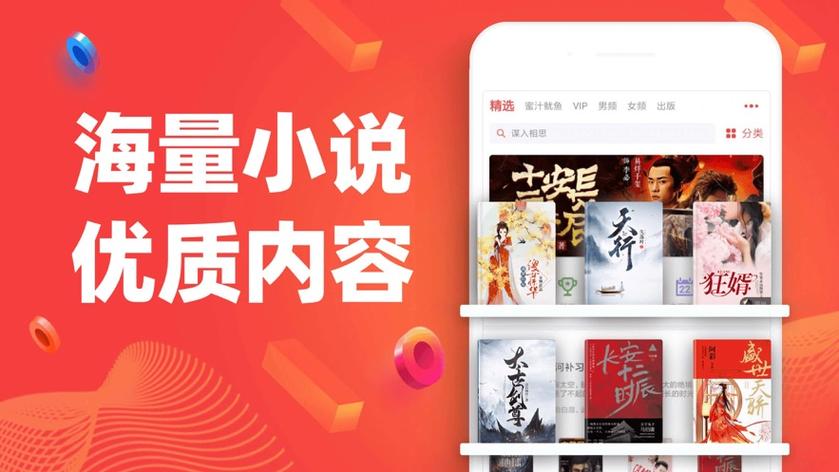 追书神器正版入口及免费小说登录指南