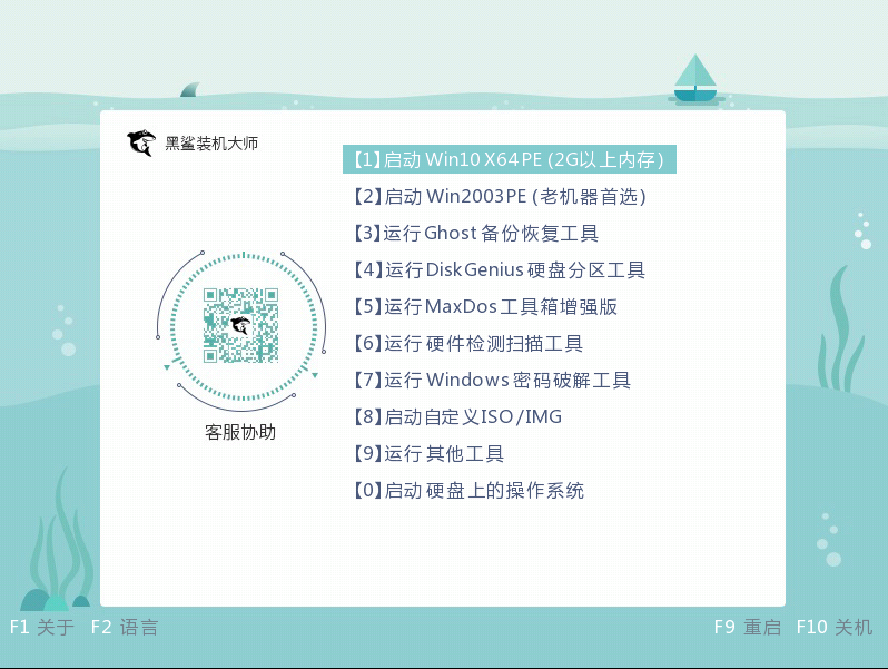 电脑瘫痪了怎么用u盘重装系统?利用重装系统解救电脑系统瘫痪