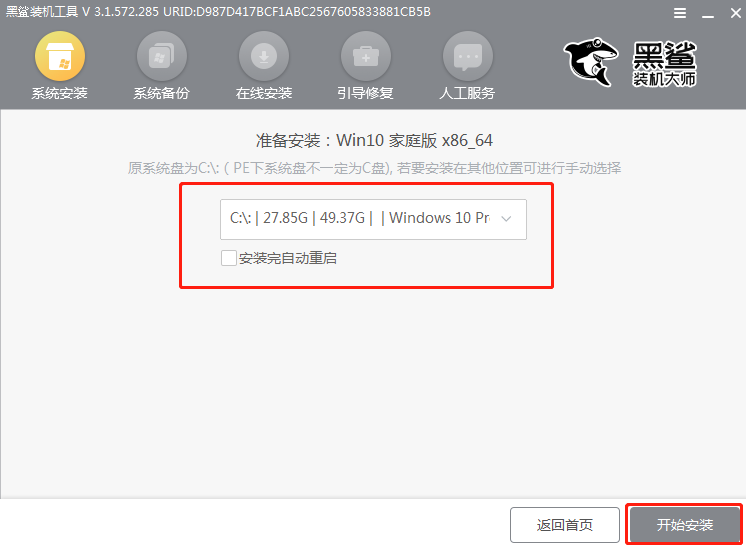 电脑瘫痪了怎么用u盘重装系统?利用重装系统解救电脑系统瘫痪