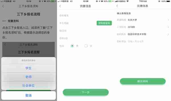 中青校园团队在哪里创建